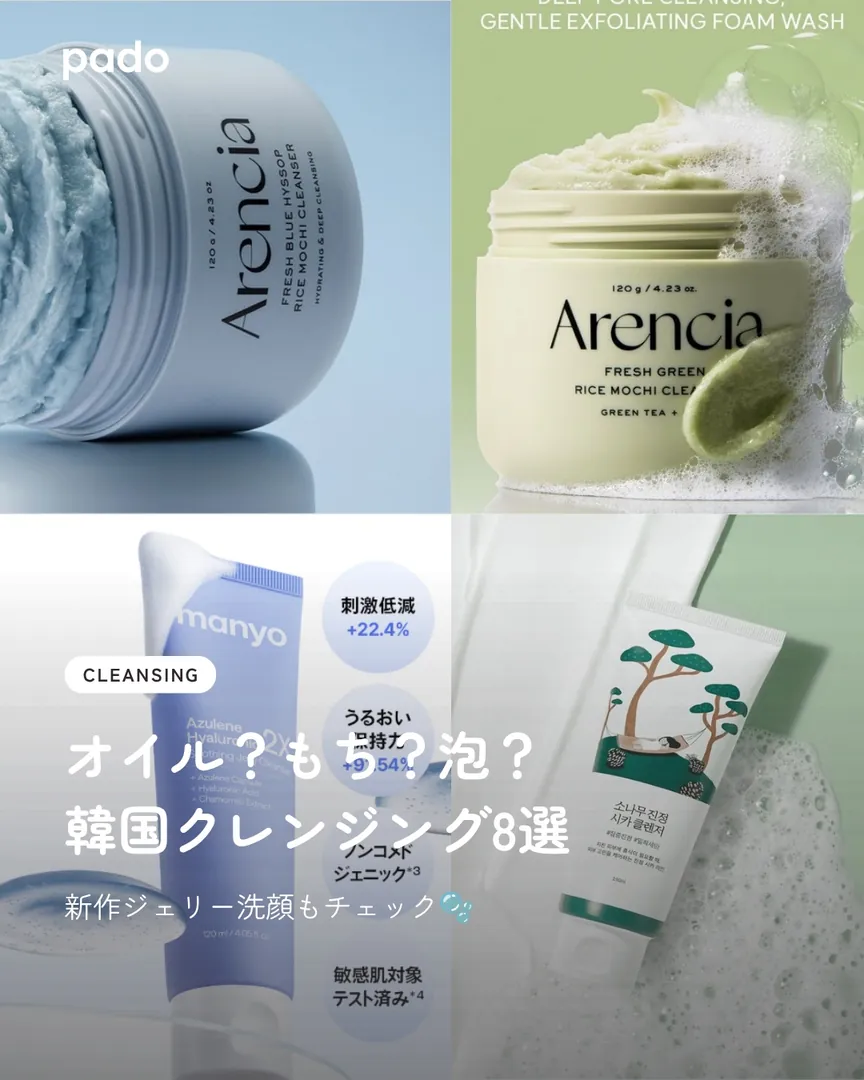 クレンジング普段何使ってる
