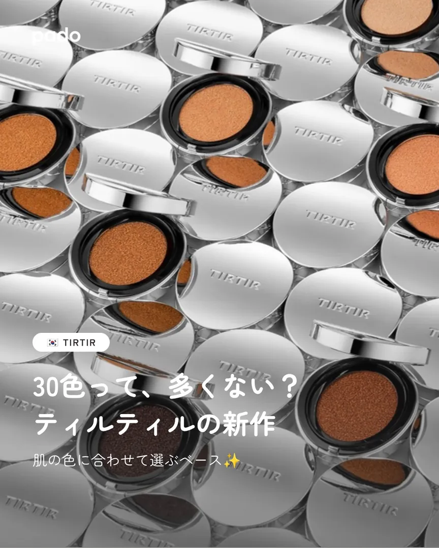30色って多すぎーーー