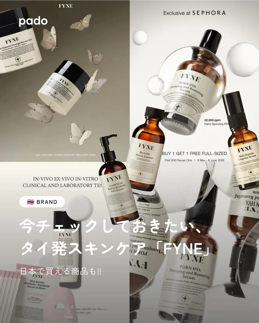 タイ発スキンケアブランドFYNE