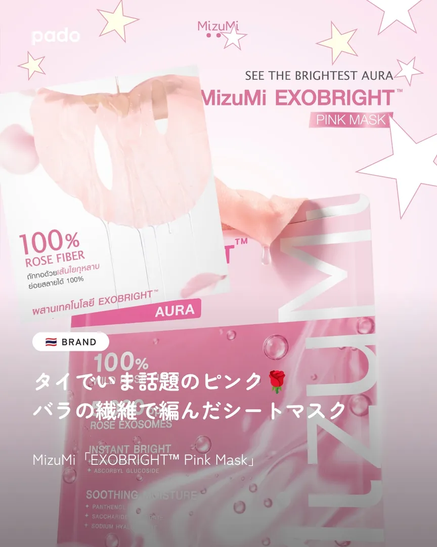 MizuMiのバラのシートマスク